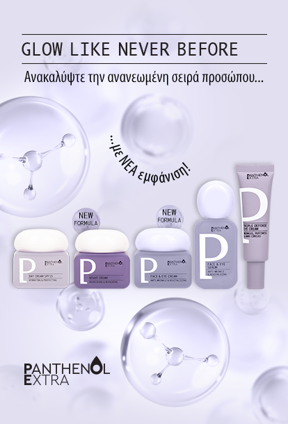 Medisei Panthenol Extra P  Ανανεωμένη Σειρά Προσώπου