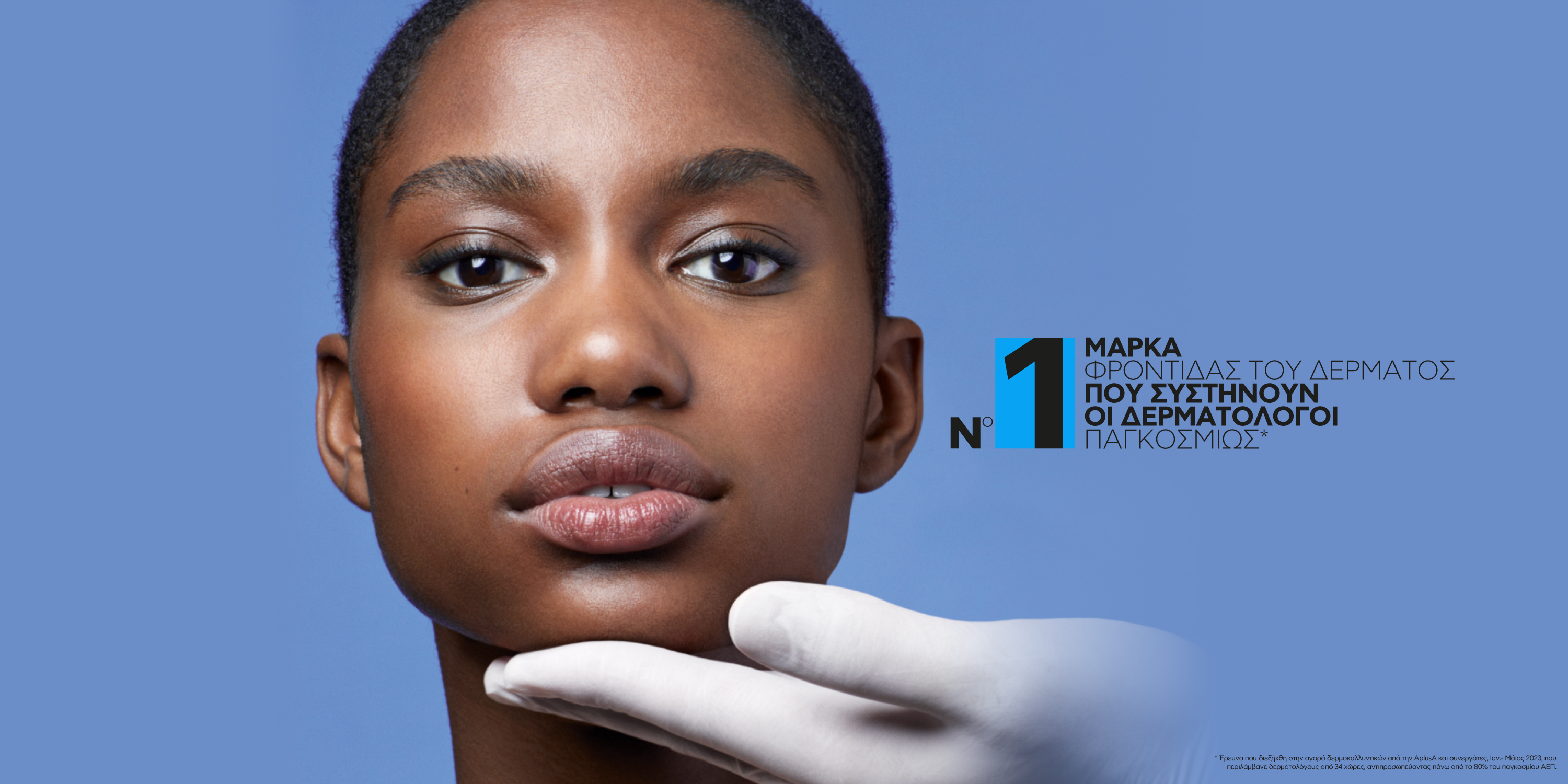 La Roche Posay medium banner