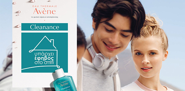 Avene small banner