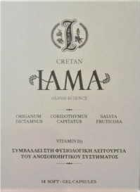 Olvos Science Cretan Iama & Vitamin D3 Συμπλήρωμα Διατροφής Για Το Ανοσοποιητικό 14 Μαλακές Κάψουλες