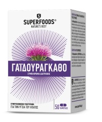 Superfoods Milk Thistle 300mg 50 φυτικές κάψουλες