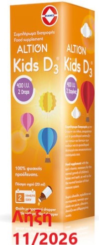Vianex Altion Kids D3 Drops - Συμπλήρωμα Διατροφής D3 Σε Σταγόνες Για Βρέφη Και Παιδιά, 20ml