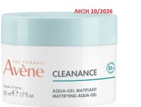 Avene Cleanance Aqua Gel Matifiant 50ml