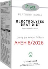 Power Of Nature Platinum Range Electrolytes Brat Diet 12 φακελίσκοι
