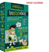 Frezyderm Frezylac Τραχαχανάκης Βιολογικός Τραχανάς Με Γάλα Κατσίκας 6m+ 2x165gr