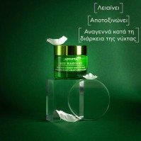 Apivita Bee Radiant Gel Balm Νύχτας Λευκή Παιώνια & Πατενταρισμένη Πρόπολη 50ml