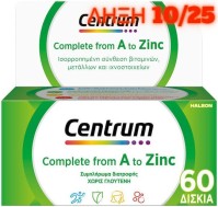 Centrum Complete A to Zinc 60 ταμπλέτες