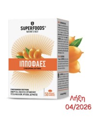 Superfoods Ιπποφαές 50 μαλακές κάψουλες