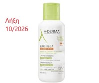 A-Derma Exomega Control Emollient Cream Anti-Scratching 400ml