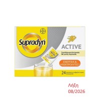 Bayer Supradyn Active με Γεύση Πορτοκάλι 24 φακελίσκοι