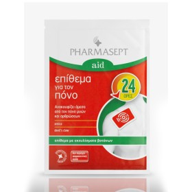 Pharmasept Επιθέματα για τον πόνο 1τεμάχιο