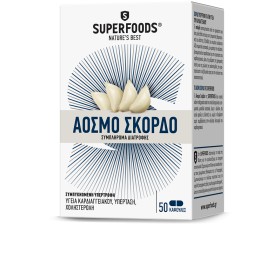 Superfoods Άοσμο Σκόρδο 50 κάψουλες