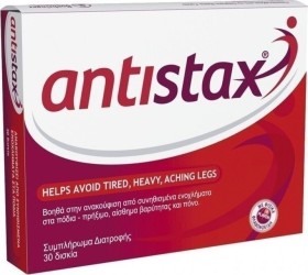 ANTISTAX 360mg ΣΥΜΠΛΗΡΩΜΑ ΔΙΑΤΡΟΦΗΣ 30δισκία