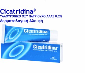 Cicatridina Αναπλαστική Αλοιφή με Υαλουρονικό Οξύ 60gr