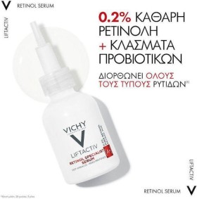 VICHY LIFTACTIV RETINOL SERUM 30ml