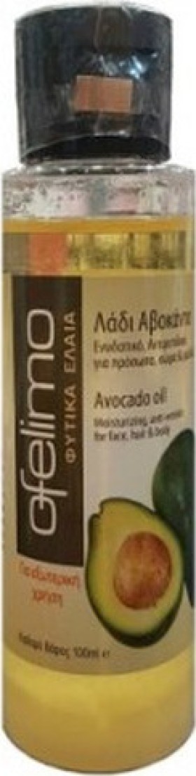 MyMedica Ofelimo Avocado Oil 100ml