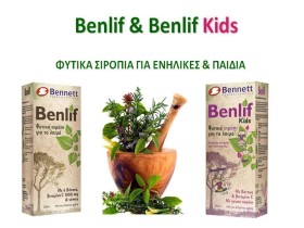 BENNETT BENLIF SIROP FOR KIDS 200ML