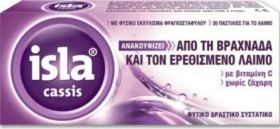 FarmaSyn Isla Cassis Παστίλιες για τη Βραχνάδα & τον Ερεθισμένο Λαιμό 30τμχ