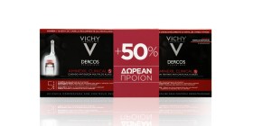 Vichy PROMO Dercos Aminexil Clinical 5 Men 21x6ml & ΔΩΡΟ Επιπλέον 12 Τεμάχια