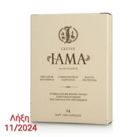 Olvos Science Cretan Iama & Vitamin D3 Συμπλήρωμα Διατροφής Για Το Ανοσοποιητικό 14 Μαλακές Κάψουλες