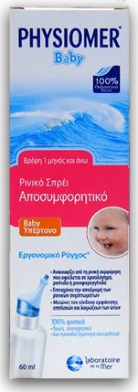 Physiomer Baby Hypertonic Nasal Spray Yπέρτονο Ρινικό Σπρέι 1m+, 60 ml