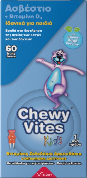 Vican Chewy Vites Αρκουδάκια Ασβέστιο & Βιταμίνη D Για Παιδιά, 60 Μασώμενα Ζελεδάκια