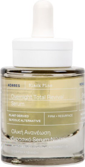 Korres Μαύρη Πεύκη Overnight Total Revival Serum Προσώπου 30ml