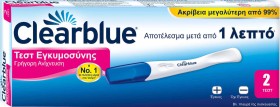 Clearblue 2τμχ Τεστ Εγκυμοσύνης