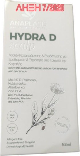 Anaplasis Hydra D Scalp Lotion Καταπράυνσης & Ενυδάτωσης για το Τιχωτό της Κεφαλής 100ml