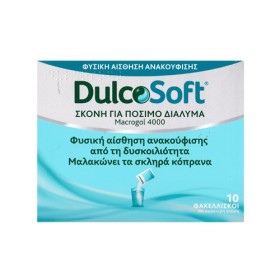 Sanofi Dulcosoft, Σκόνη για Πόσιμο Διάλυμα Για Την Δυσκοιλιότητα,10 φακελλίσκοι x 10gr