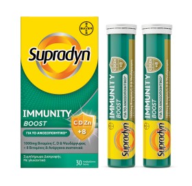 Bayer Supradyn Immunity Boost Βιταμίνη για το Ανοσοποιητικό με 1000mg Βιταμίνη C & 10 ακόμη Βιταμίνες & Μέταλλα 30 Αναβράζοντα Δισκία