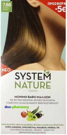 Sant Angelica System Nature 7.88 Ξανθό Κακαό 60ml