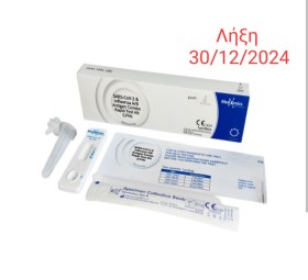 Medomics Sars-Cov-2 & Flu A/B Combo Antigen Rapid Test 1 Τμχ