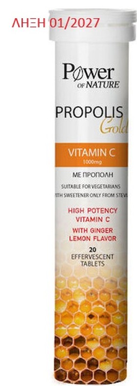 Power Health Propolis Gold Βιταμίνη για το Ανοσοποιητικό 1000mg