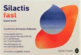 Epsilon Health Silactis Fast 20 ταμπλέτες