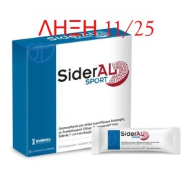 Winmedica Sideral Sport 20 φακελίσκοι!