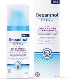 Bepanthol Derma Ενισχυμένη Επανόρθωση Νυκτός Για Ξηρό Και Ευαίσθητο Δέρμα 50ml