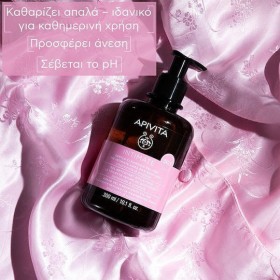 Apivita Intimate Gentle Daily Cleansing pH 5 Gel Καθαρισμού με Χαμομήλι & Πρόπολη 300ml