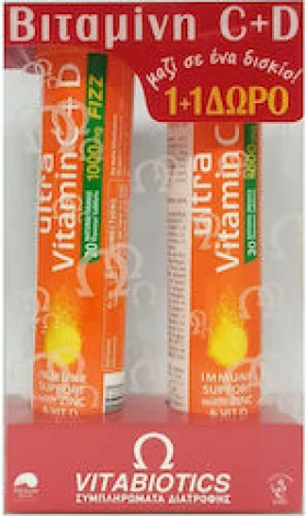 VITABIOTICS ΒΙΤΑΜΙΝΗ C+D 1+1 ΔΩΡΟ
