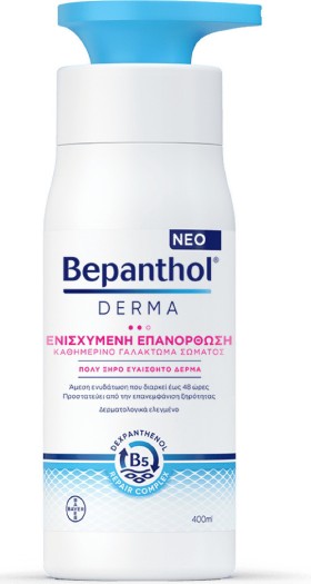 Bepanthol Derma Ενισχυμένη Επανόρθωση Καθημερινό Γαλάκτωμα Σώματος 400ml