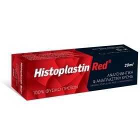 Heremco Histoplastin Red Αναπλαστική Κρέμα 20ml