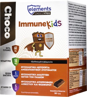 My Elements ChocoVites ImmuneKids Συμπλήρωμα για την Ενίσχυση του Ανοσοποιητικού 30 μερίδες Milk Chocolate