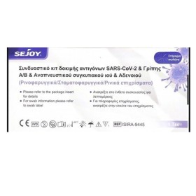 Sejoy Συνδυαστικό Αυτοδιαγνωστικό Τεστ Ανίχνευσης Αντιγόνων Covid-19 Γρίπης Τύπου Α Β Αναπνευστικού Συγκυτιακού Ιού Rsv & Αδενοϊού Adv