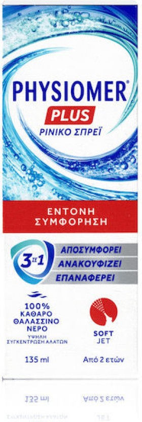 Physiomer Plus Spray 100% Θαλασσινό Νερό Υπέρτονο για έντονη συμφόρηση 135ml
