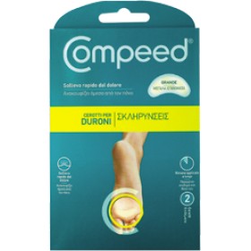 Compeed Callous Large Μεγάλα Επιθέματα Για Σκληρύνσεις  2 Τεμάχια