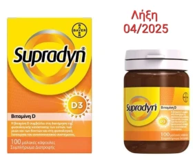 Bayer Supradyn Βιταμίνη D Βιταμίνη για Ανοσοποιητικό 1600iu Energy 100 μαλακές κάψουλες