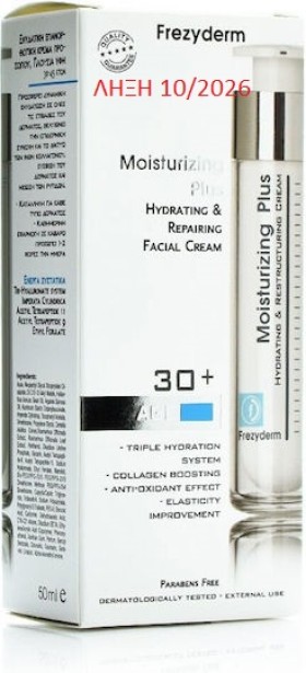 Frezyderm Moisturizing Plus Cream (30+) Ενυδατική Κρέμα Προσώπου 50ml
