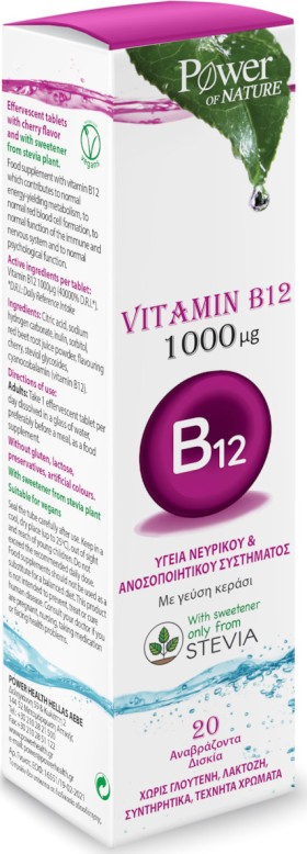 Power Of Nature Vitamin B12 με Στέβια Κεράσι 1000mg 20 αναβράζοντα δισκία