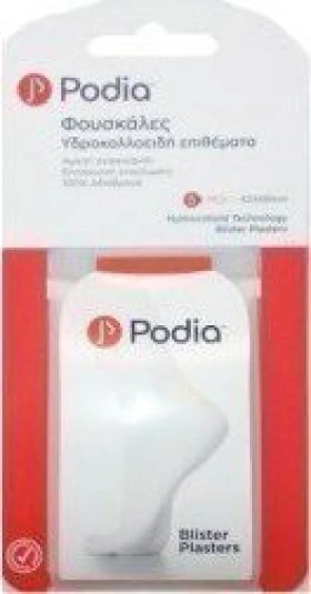 Podia Hydrocolloid Blister Plasters Υδροκολλοειδή Επιθέματα για Φουσκάλες 42 x 68mm, 5 τεμάχια