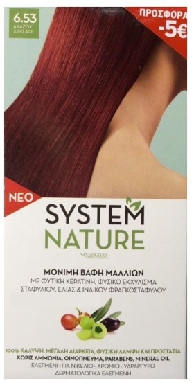 Sant Angelica System Nature 6.53 Ακαζού Χρυσαφί 60ml